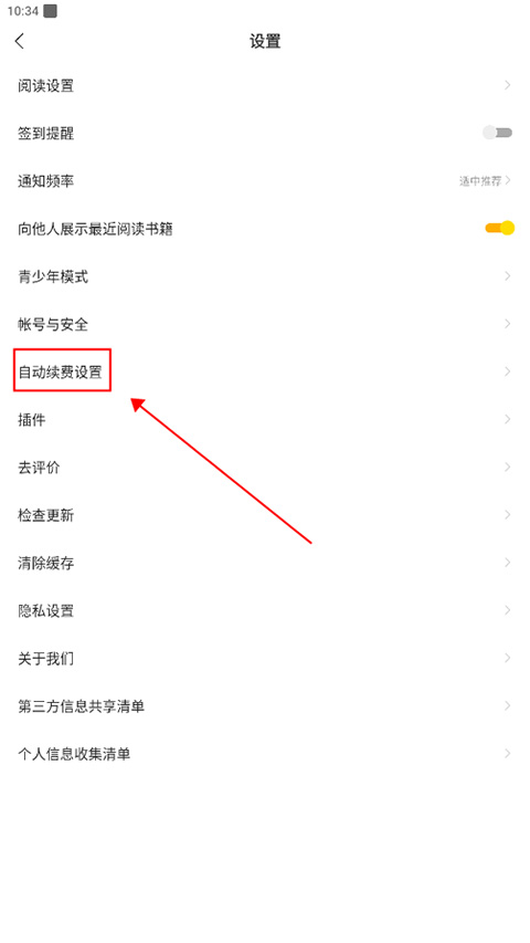 使用教程截图2