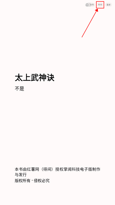 使用教程截图4
