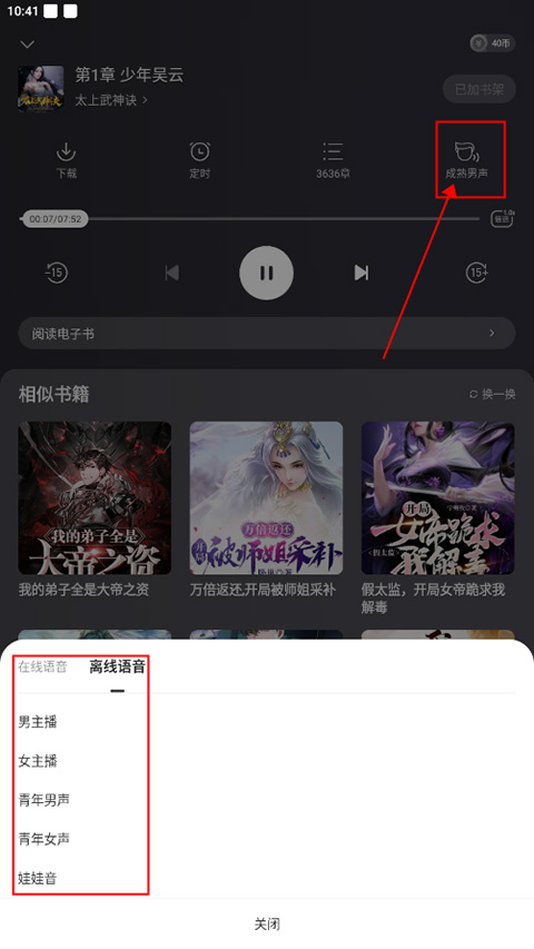 使用教程截图5