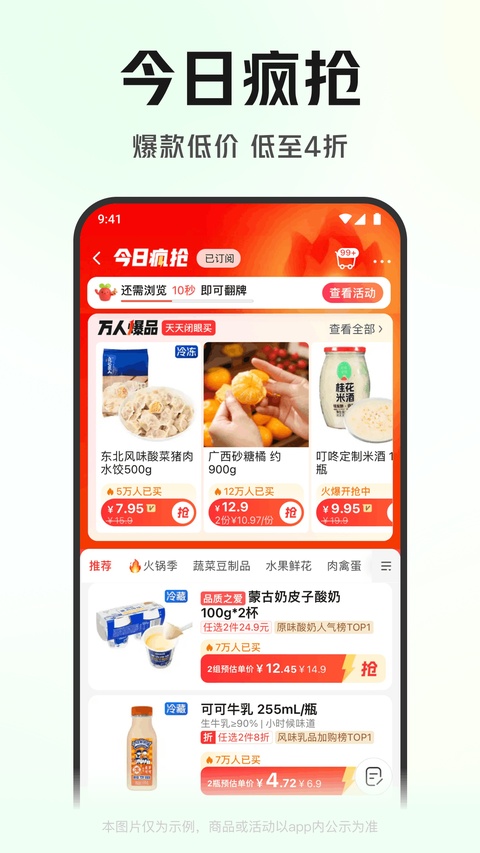 叮咚小区app下载 第1张图片