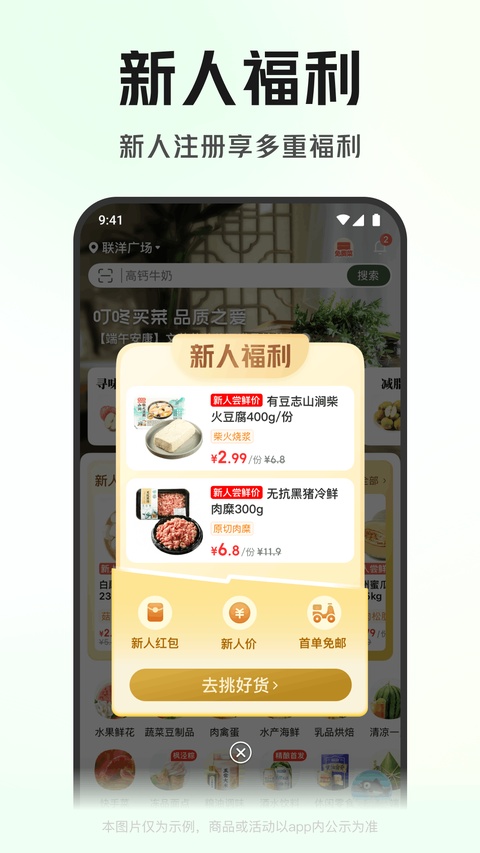 叮咚小区app下载 第5张图片