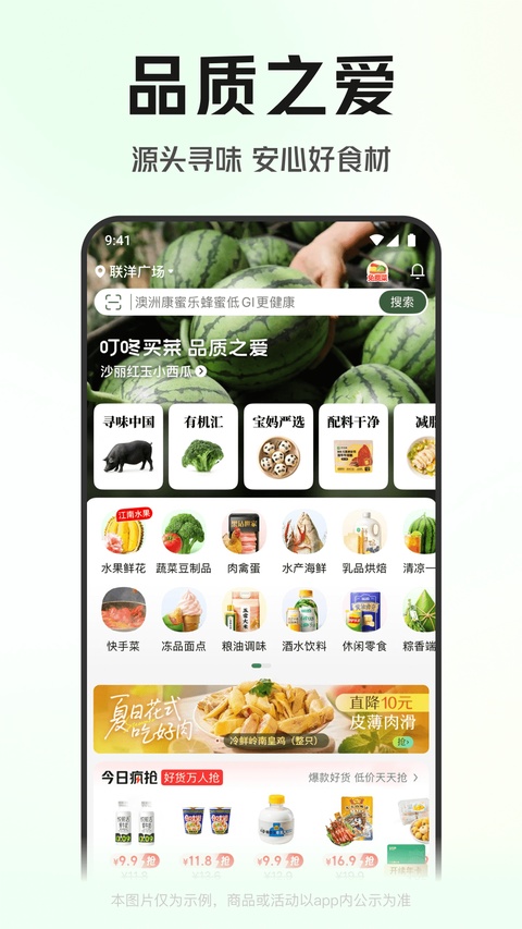 叮咚小区app下载 第3张图片