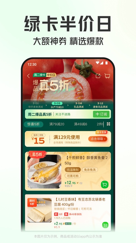 叮咚小区app下载 第2张图片