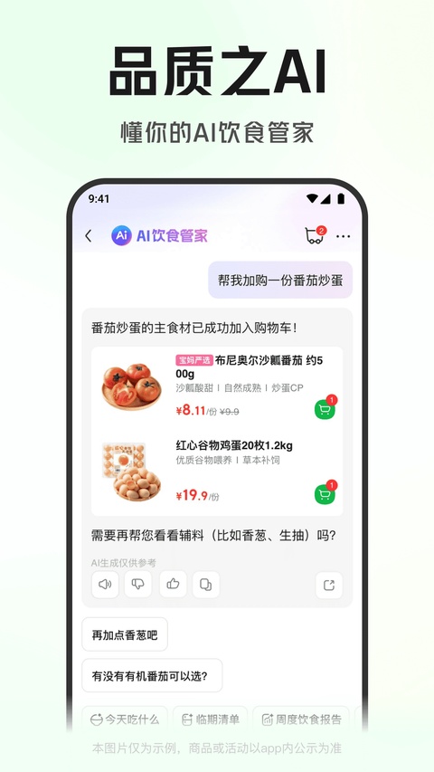 叮咚小区app下载 第4张图片