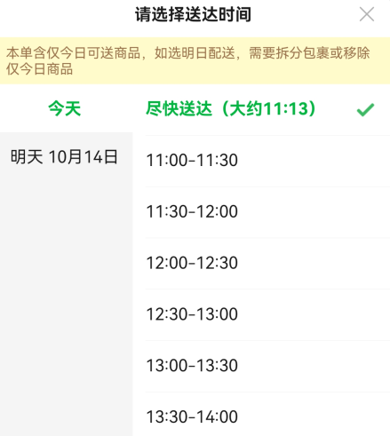 怎么下单截图4