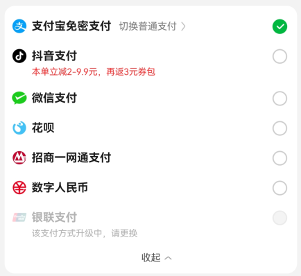 怎么下单截图6