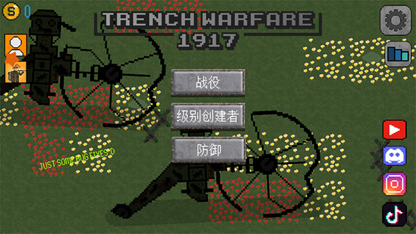 1917战壕战争重制版(中文辅助菜单) 第5张图片