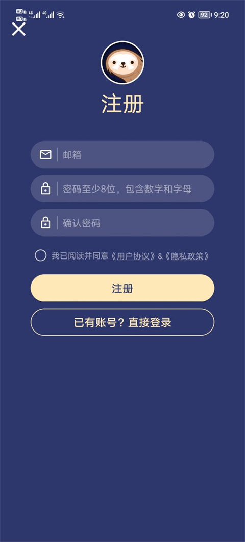 怎么注册登录截图2
