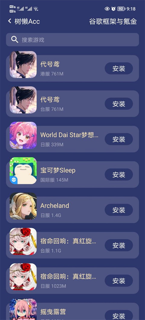 怎么用截图3