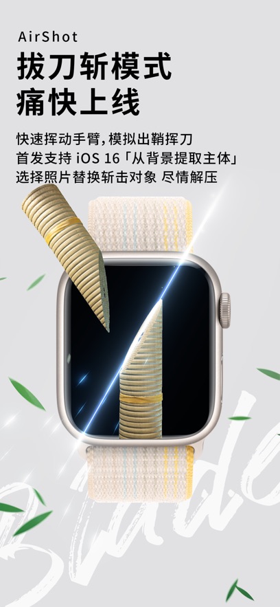 空气投篮手表版app下载 第4张图片