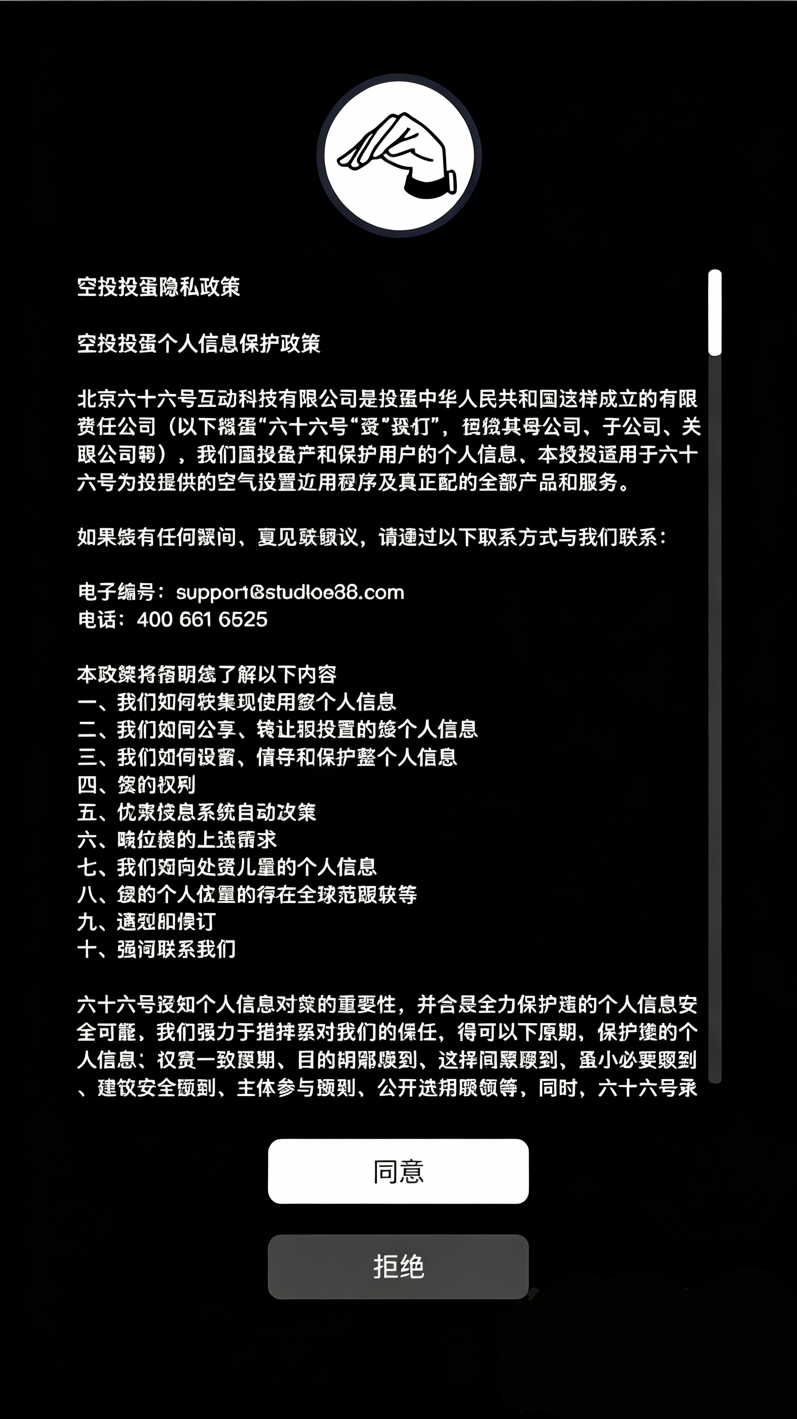 使用指南截图1