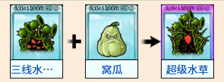 融合配方截图4