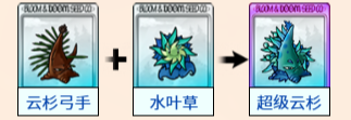 融合配方截图5