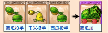 融合配方截图8