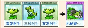 融合配方截图9