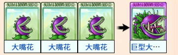 融合配方截图11