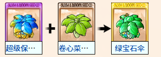 融合配方截图15