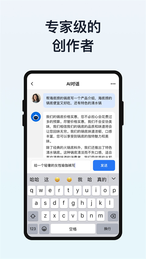 我在AI免费版 第3张图片