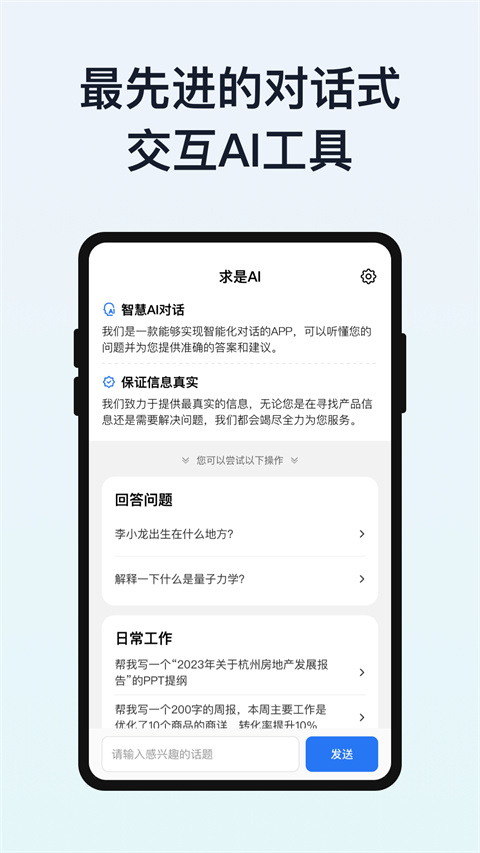 我在AI免费版 第4张图片