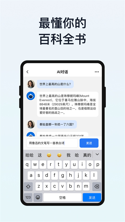 我在AI免费版 第1张图片