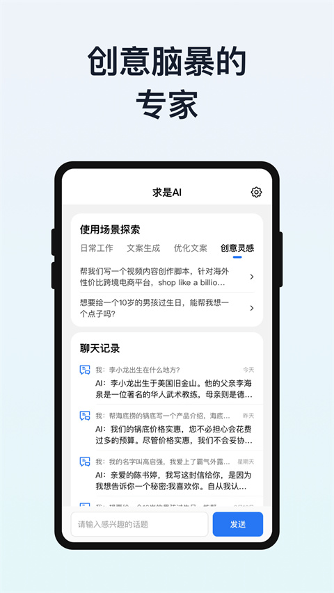 我在AI免费版 第2张图片