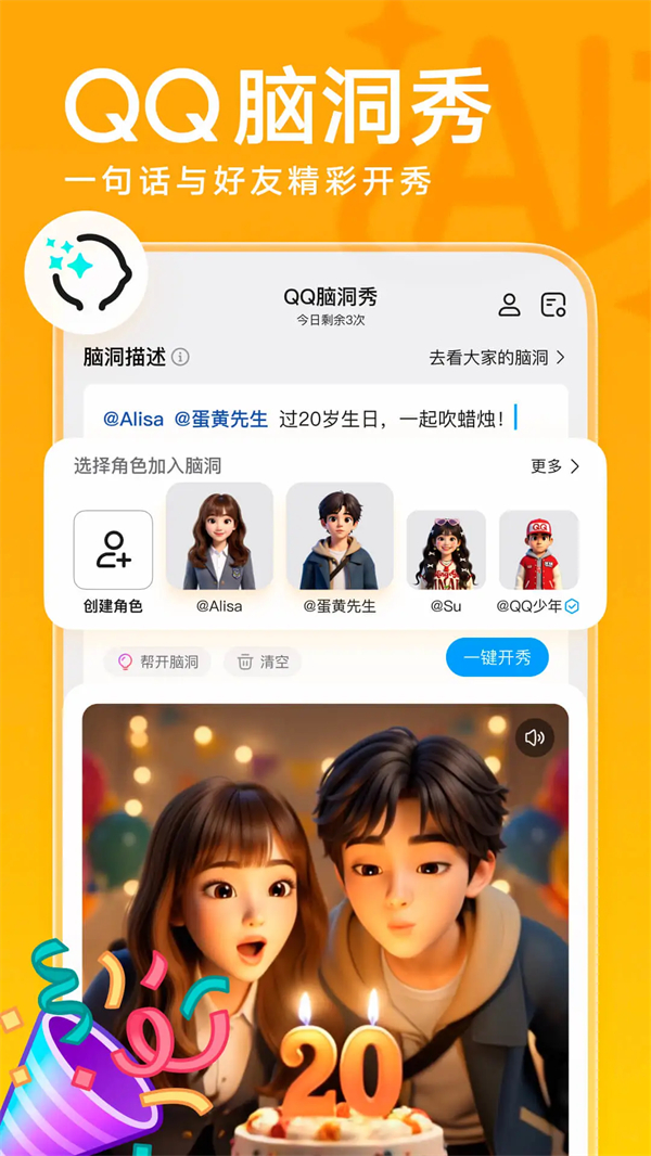 QQ国际版下载官方最新版本2026 第4张图片