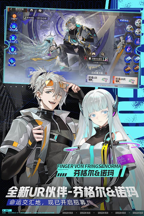 龙族卡塞尔之门华为版 第3张图片