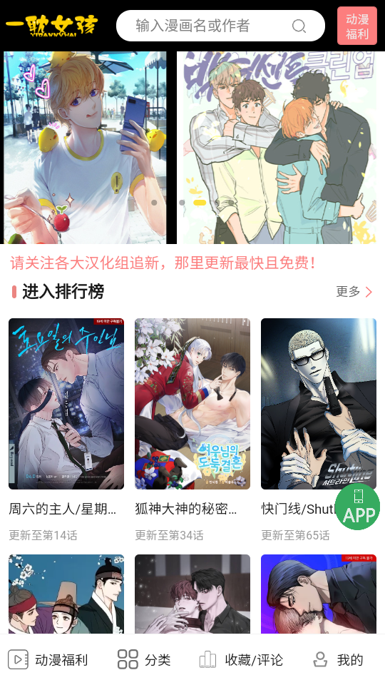 一耽女孩漫画最新版 第2张图片