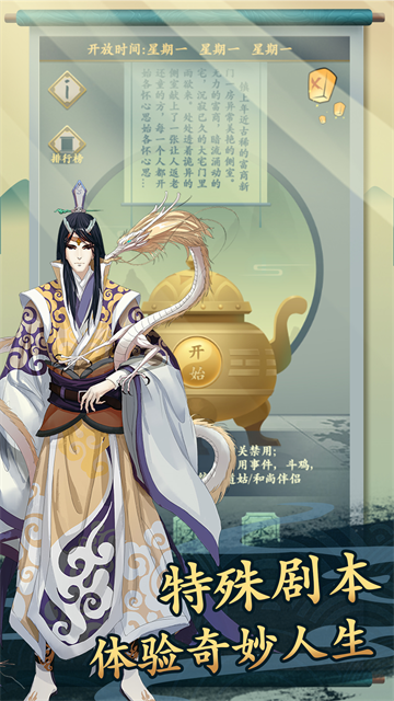 一亿小目标2官方版下载 第3张图片