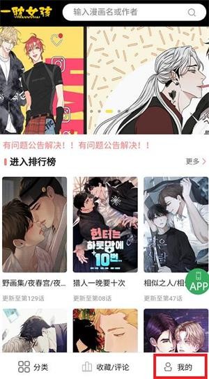 收藏漫画截图1