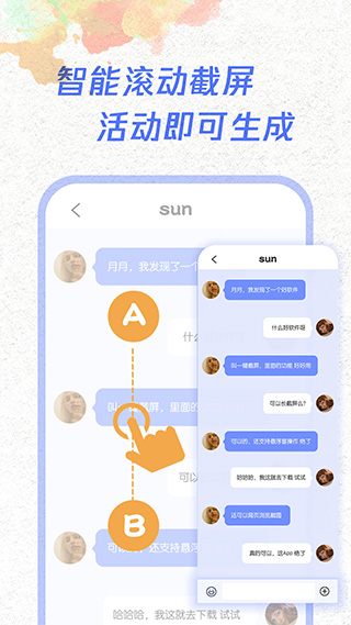 一键截屏APP下载 第3张图片