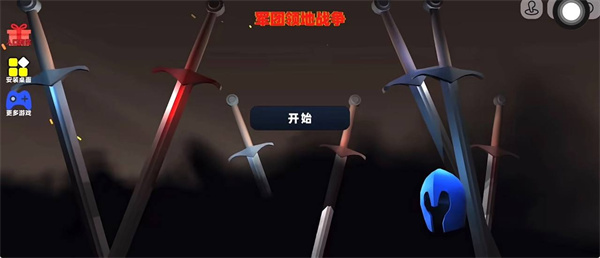 游戏攻略截图1