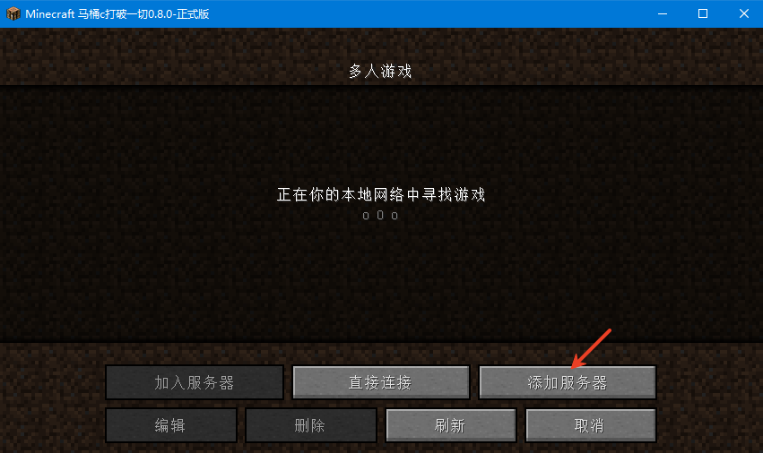 怎么联机玩截图2