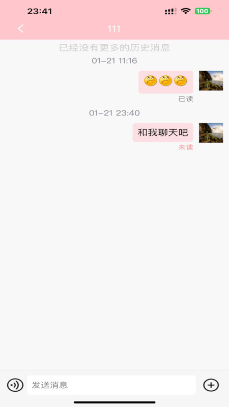 纸条星球app下载 第3张图片