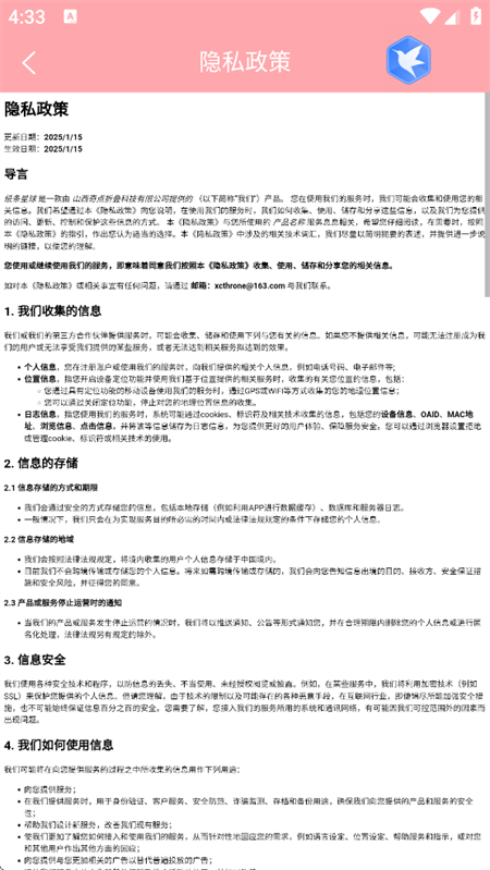 纸条星球app下载 第4张图片
