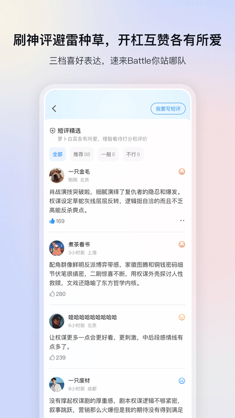 影视大全官方正版下载 第3张图片