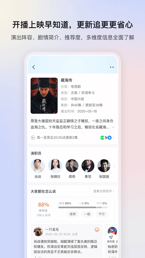 影视大全官方正版下载 第2张图片