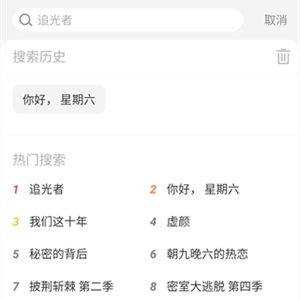 如何使用截图4
