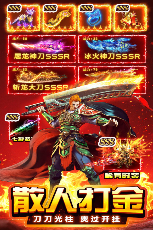 天芒之神红包版 第2张图片