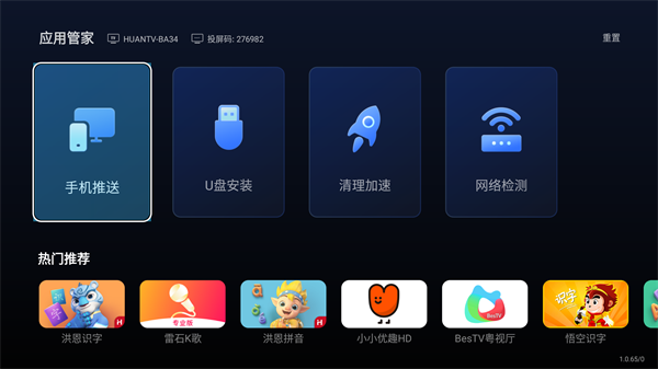 小柚市场TV版官方正版下载 第1张图片