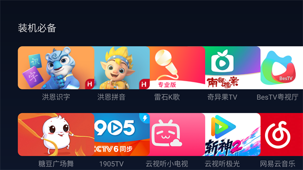 小柚市场TV版官方正版下载 第2张图片