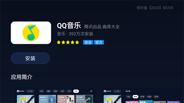小柚市场TV版官方正版下载 第4张图片