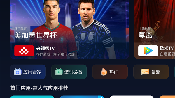 小柚市场TV版官方正版下载 第3张图片