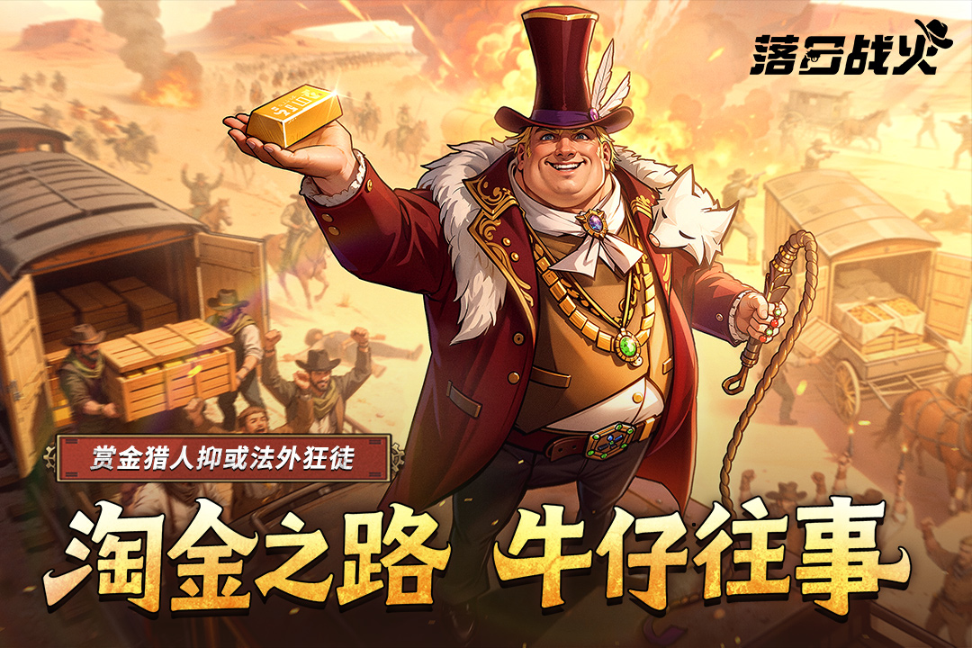 落日战火九游版 第1张图片