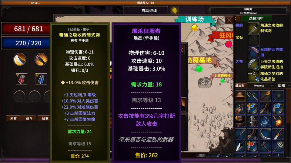 游戏攻略截图1
