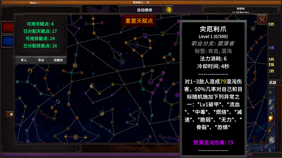 游戏攻略截图4