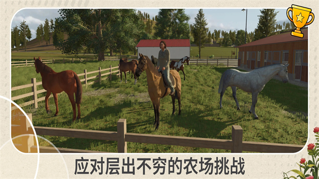模拟农场26国产车辆模组版 第3张图片