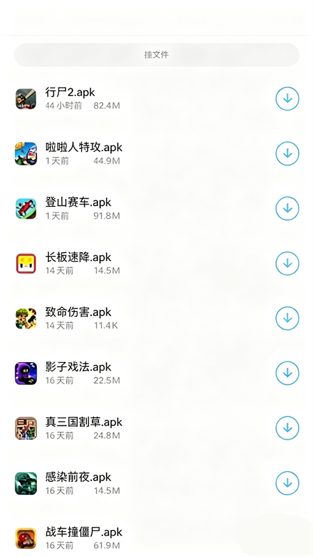 小浣熊软件库6.0官方版下载 第3张图片