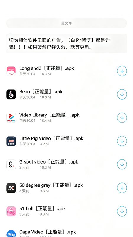 小浣熊软件库6.0官方版下载 第2张图片
