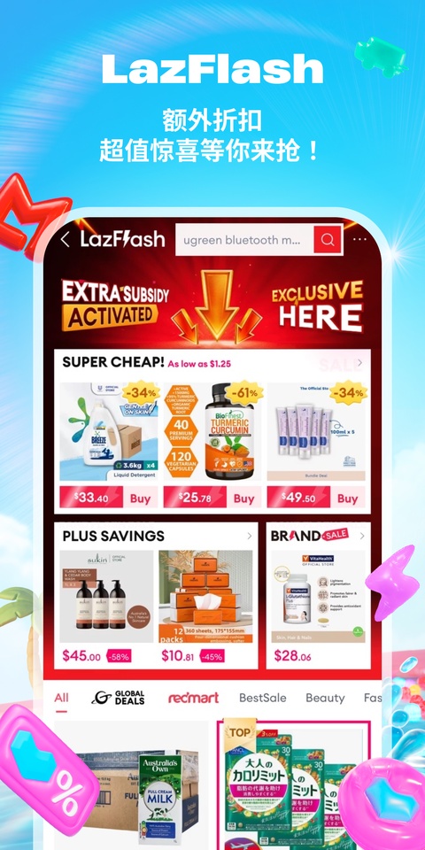 Lazada app下载 第3张图片